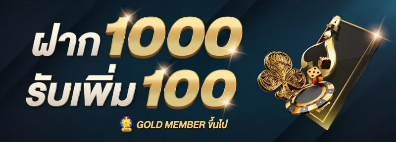 สล็อต เว็บ ตรง 100 วอ เลท โปรโมชั่น